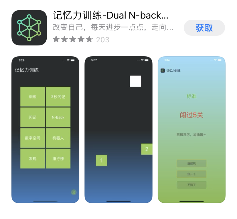 6款学霸手机必备APP，家有学生党逆袭必备