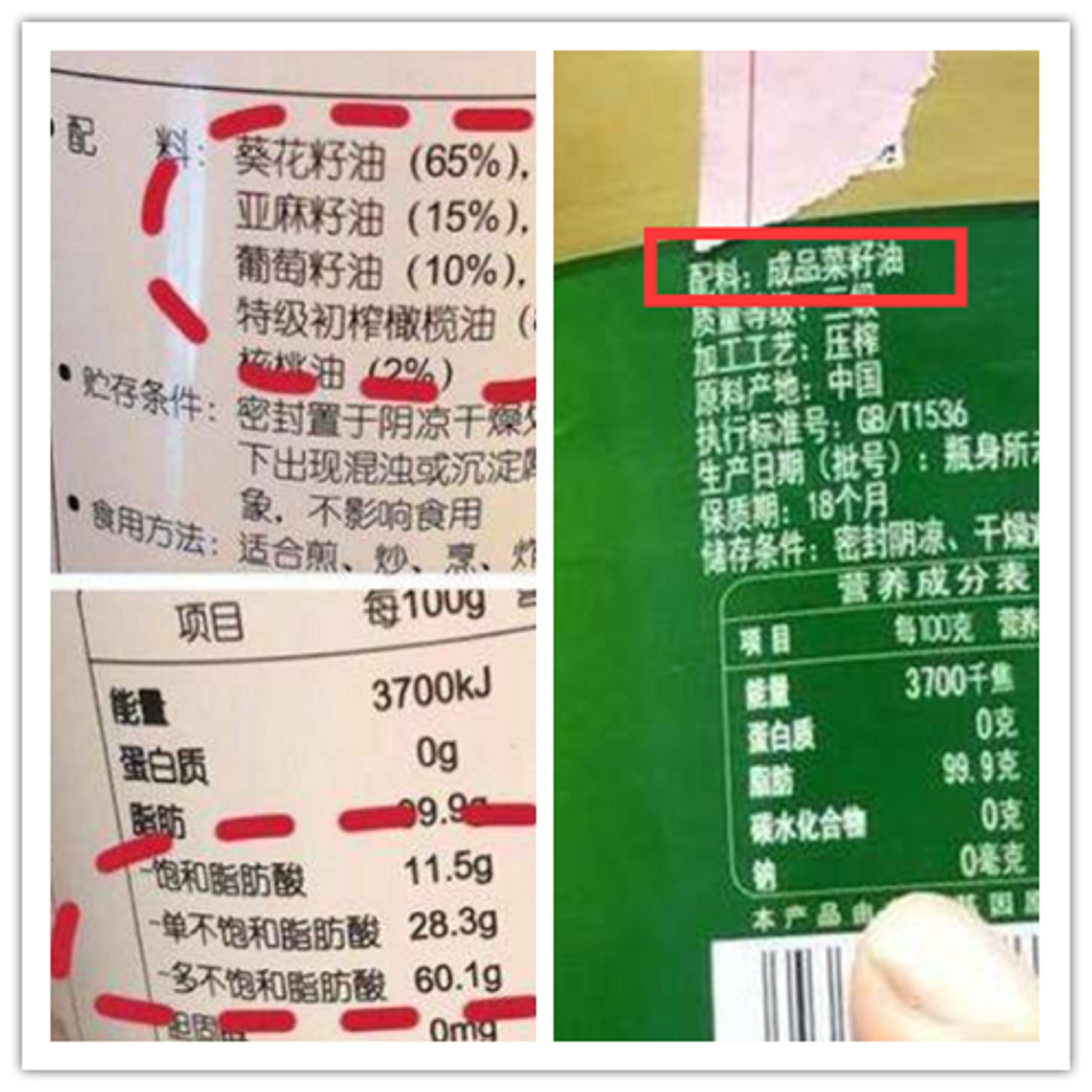 买食用油，不是越贵越好，认准桶上“3行字”，买到营养健康好油