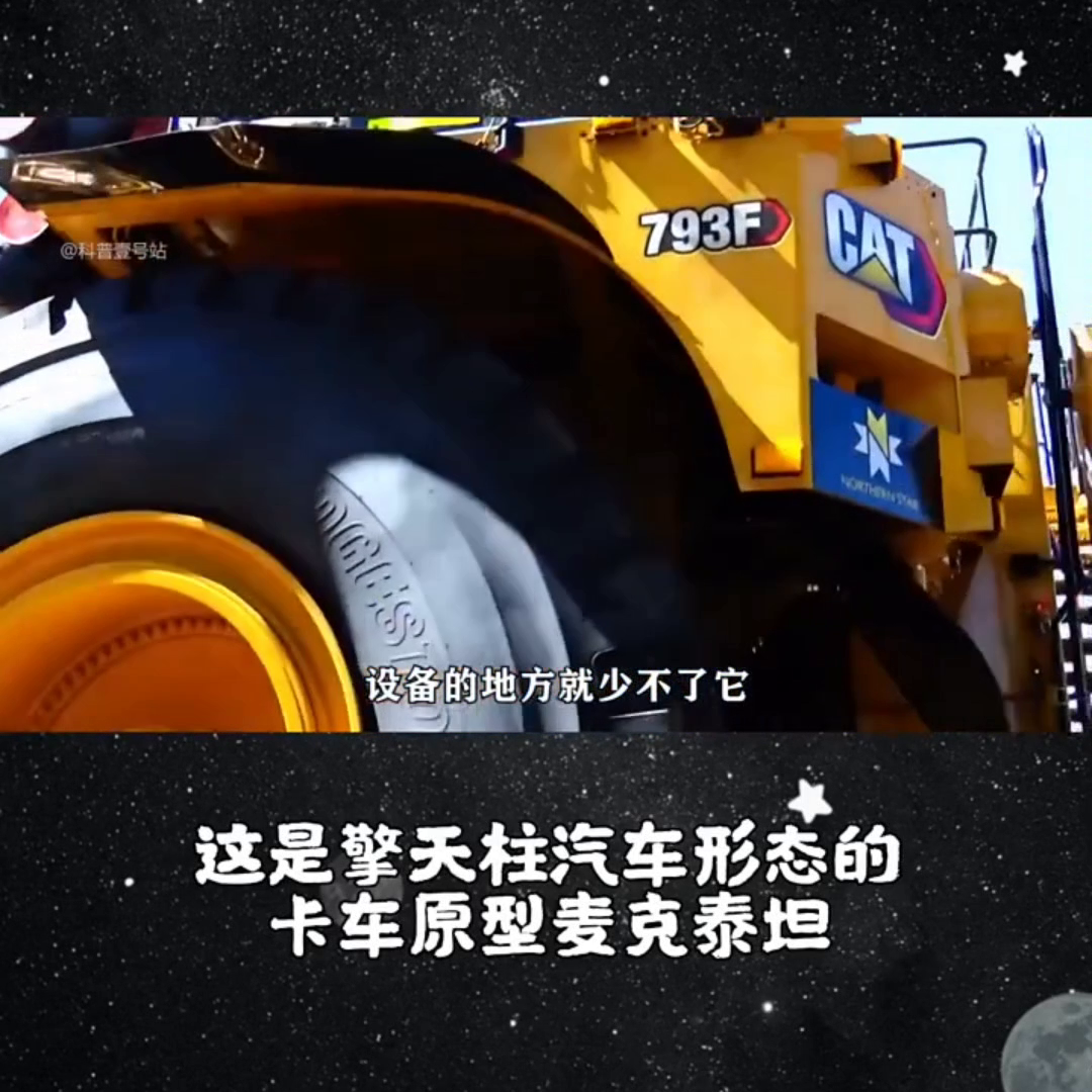 擎天柱泰坦卡车(泰坦重卡这是擎天柱汽车形态的卡车原型麦克泰坦)