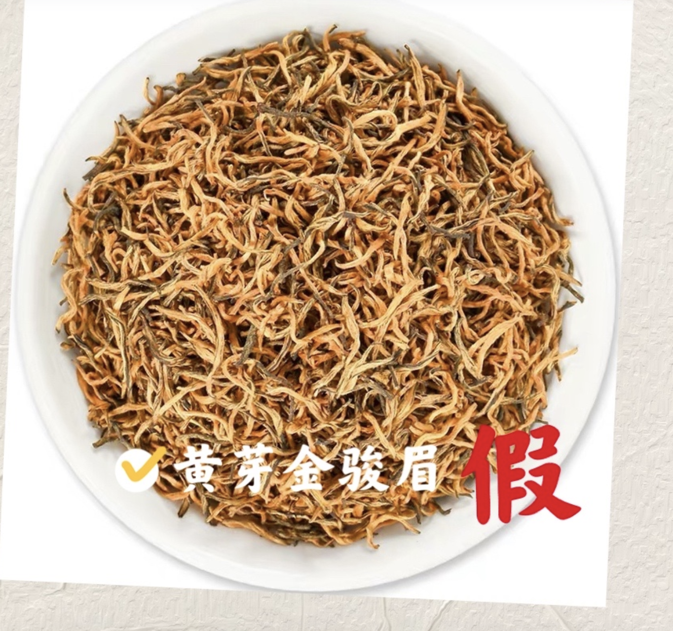 金骏眉茶叶知识 金骏眉是什么茶叶