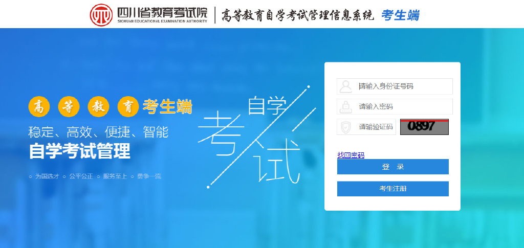 2022年4月自考统考四川全省考点考区汇总丨附报考流程