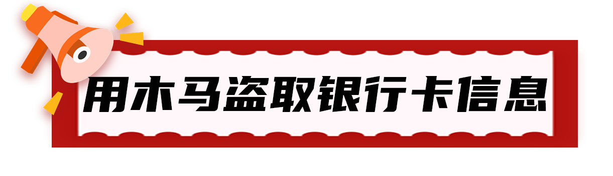 网上贷款，骗你没商量，警惕起来！