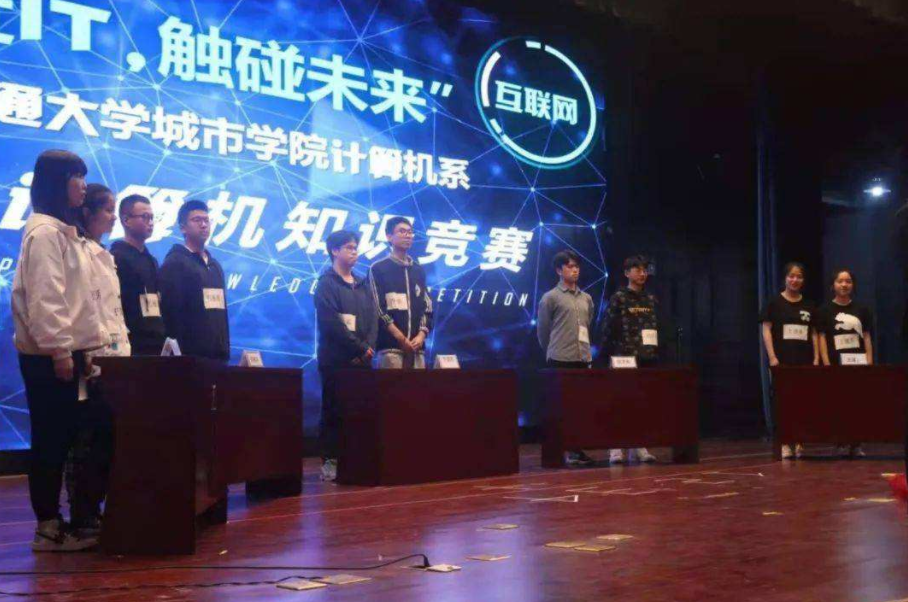 学计算机的学校哪个好（计算机专业）