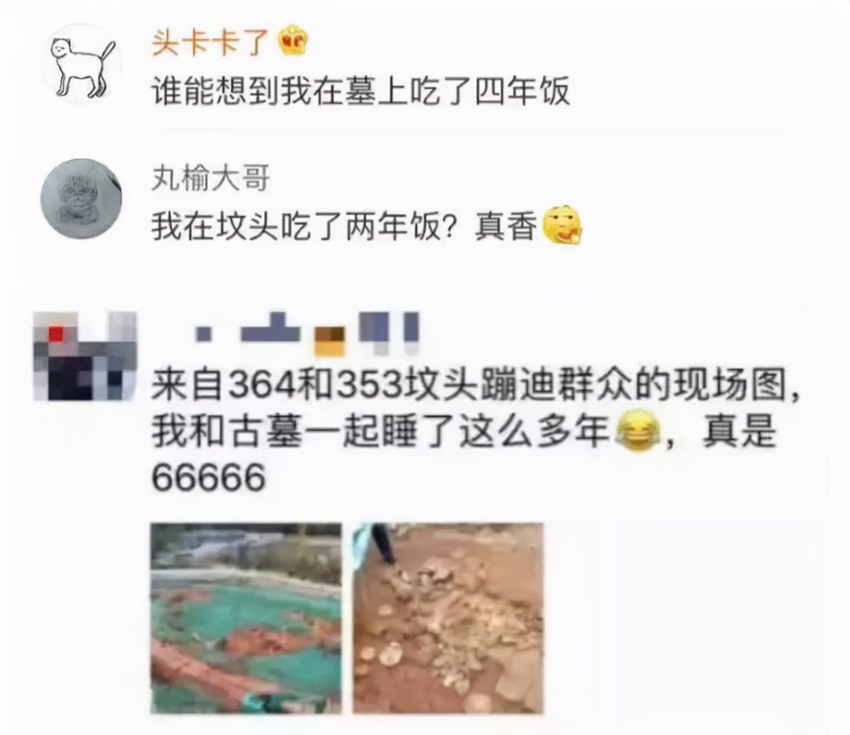 常说“十所大学九个坟”，在坟地边建大学，真的有什么说法吗？