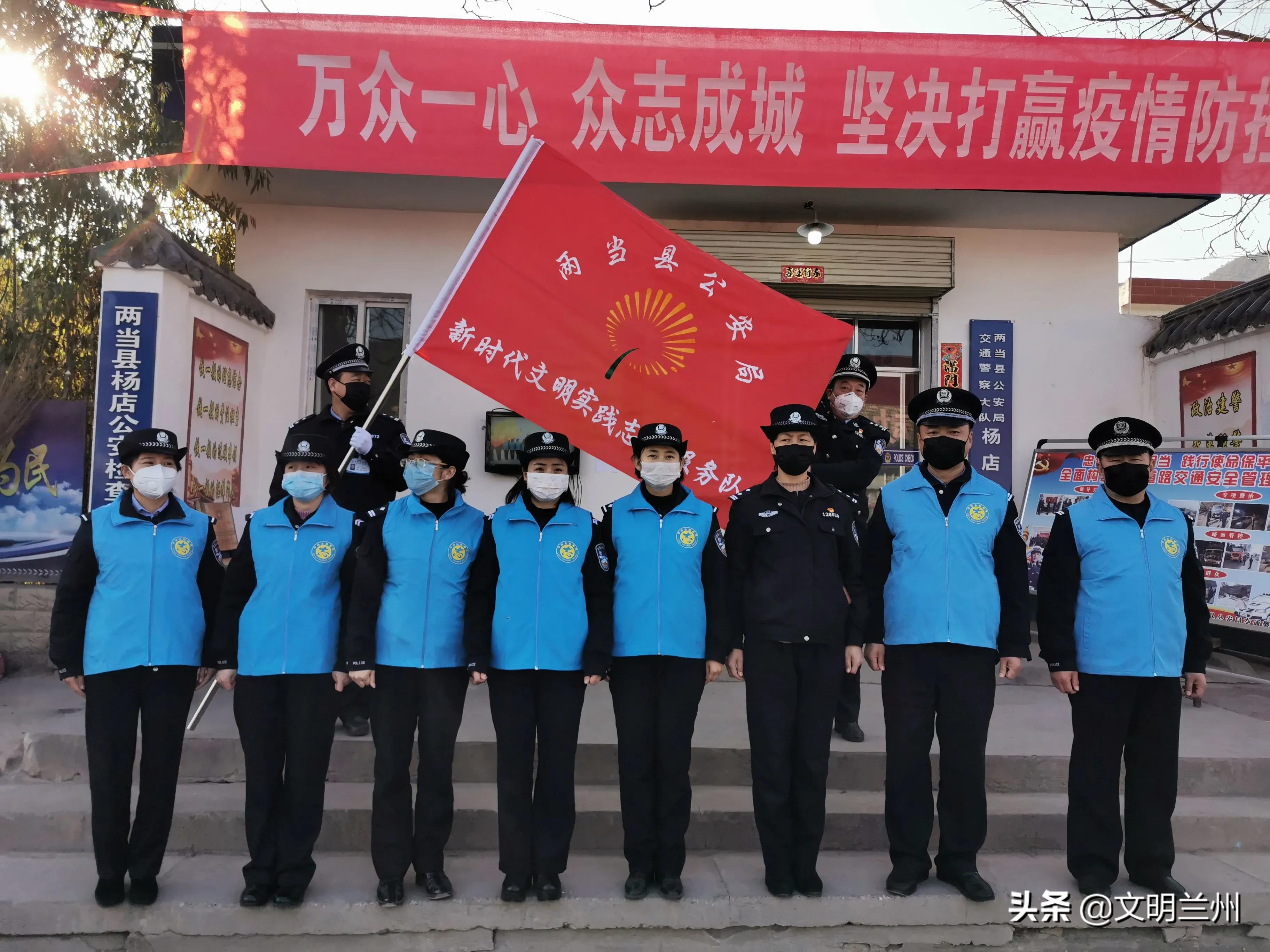 【文明实践】两当县公安局推进新时代精神文明建设