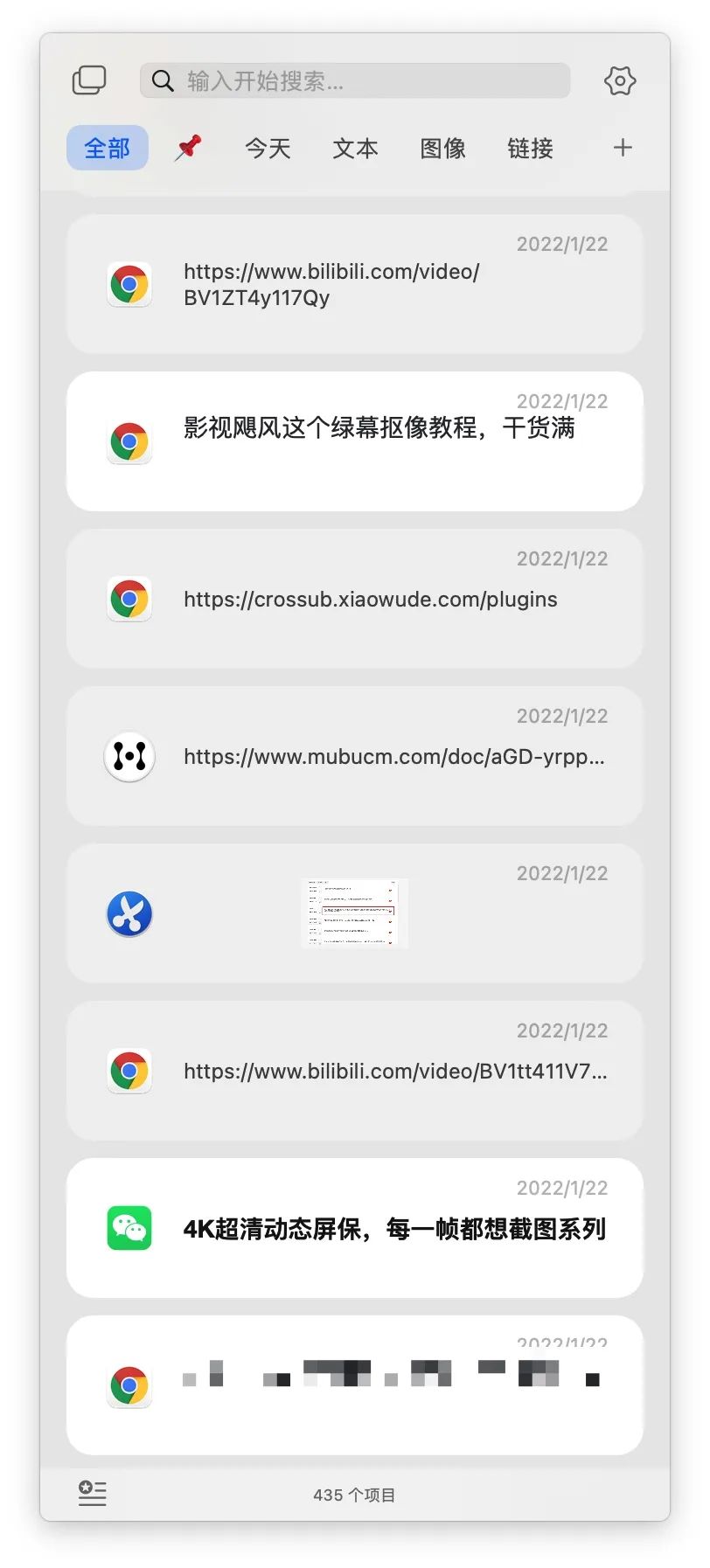 分享一些mac电脑上使用的软件