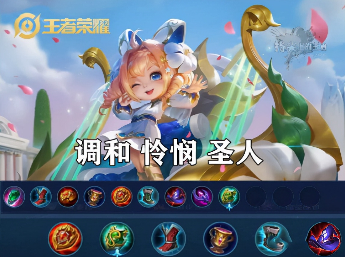 国服蔡文姬的出装思路(蔡文姬出装推荐哪个合适)