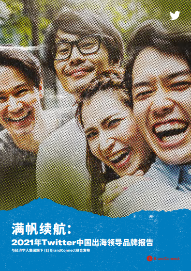 從代工廠到獨立站 中國電商品牌出海未來可期