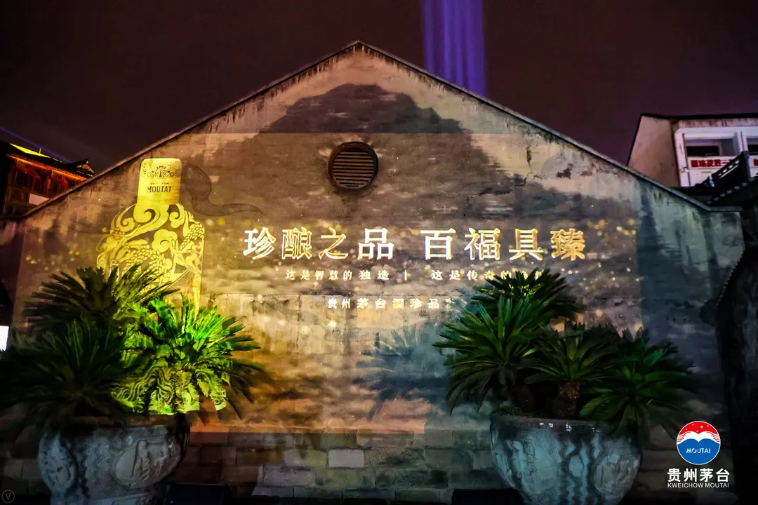 贵州茅台酒(珍品)正式发布上市