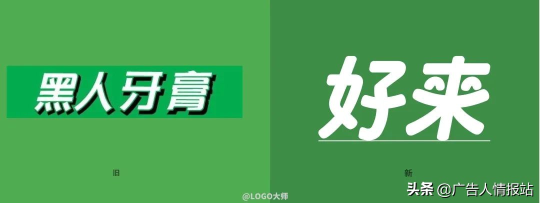 天！黑人牙膏改名换LOGO？