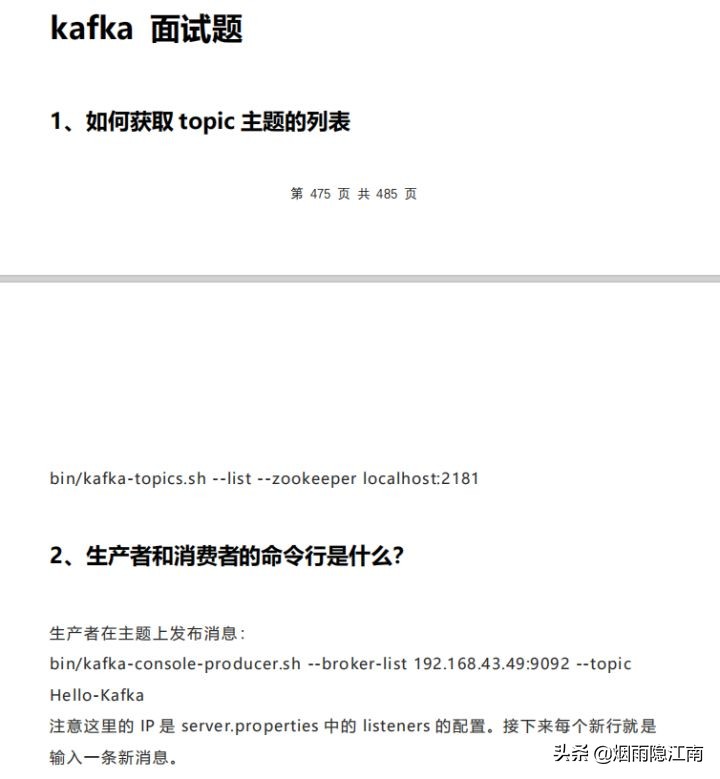 Java面试题大全（整理版）1000+面试题附答案详解最全面看完稳了