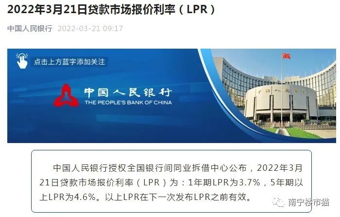 南宁首套房贷利率降至5.65%，刚需抓紧时间上车！南宁房贷利率表