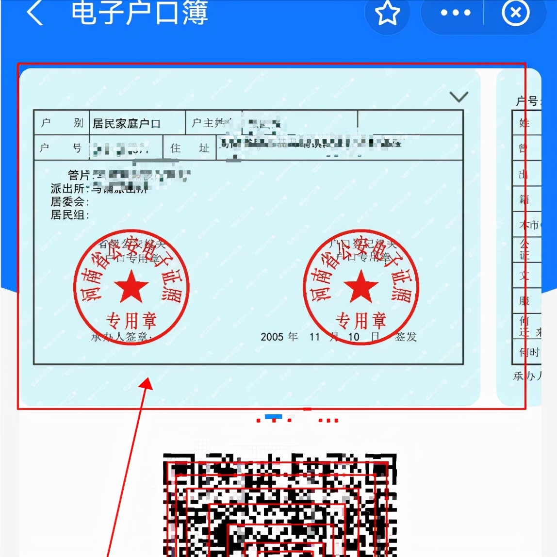 户口本首页,户口本首页是哪一张