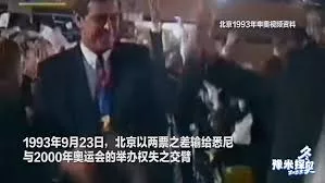中国奥运30年：我就站在你面前，看我几分像从前
