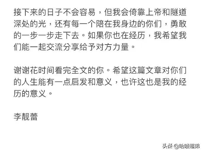 李靓蕾用八条重点撕开了王力宏“肮脏不堪”的私生活
