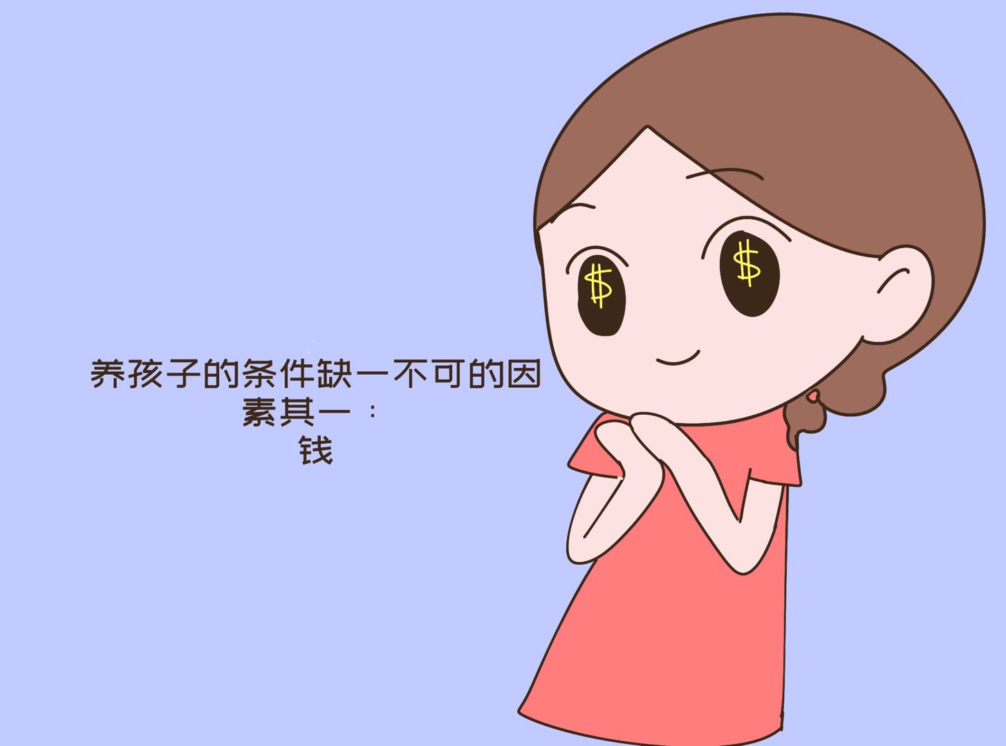 满足什么条件才会考虑三胎（打算生二胎三胎的女人）