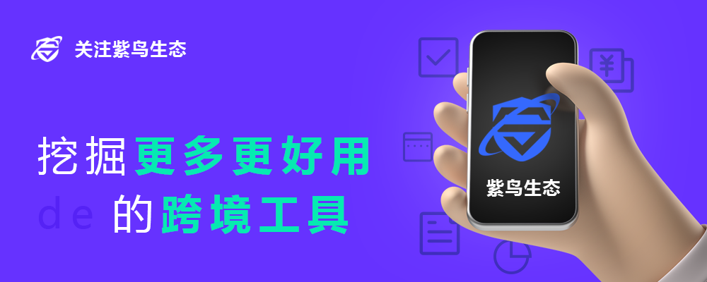 「推荐」Sorftime Save亚马逊BSR类目数据分析插件最全使用教程