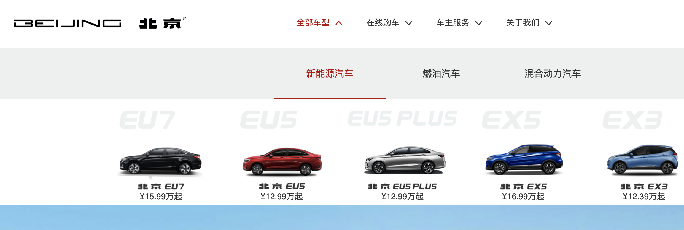 特写｜北京奔驰股比变动年内敲定？北汽、奔驰“博弈”不断