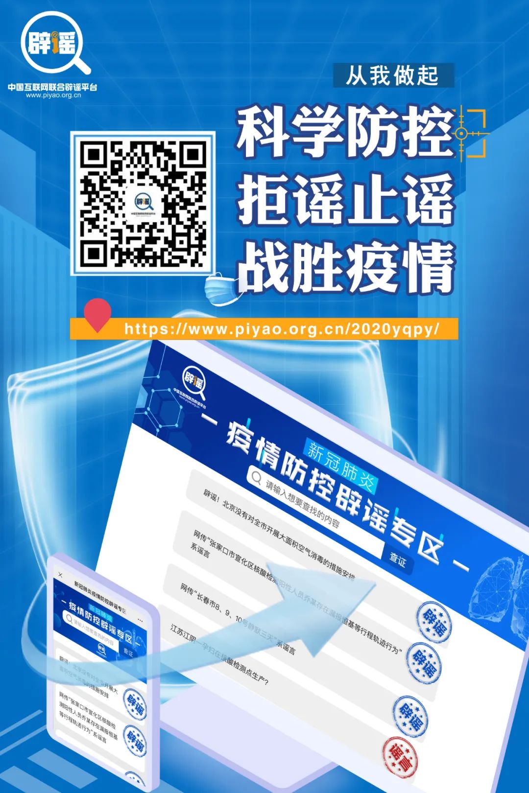 核酸 假阳性 报告引质疑 该加强对核酸检测机构的监督了 内蒙古辟谣平台