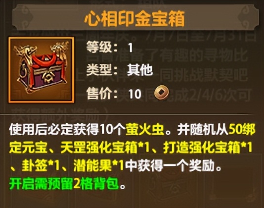 天龙八部荣耀版：周年庆来袭！时装、珍兽、令牌各类珍宝免费送