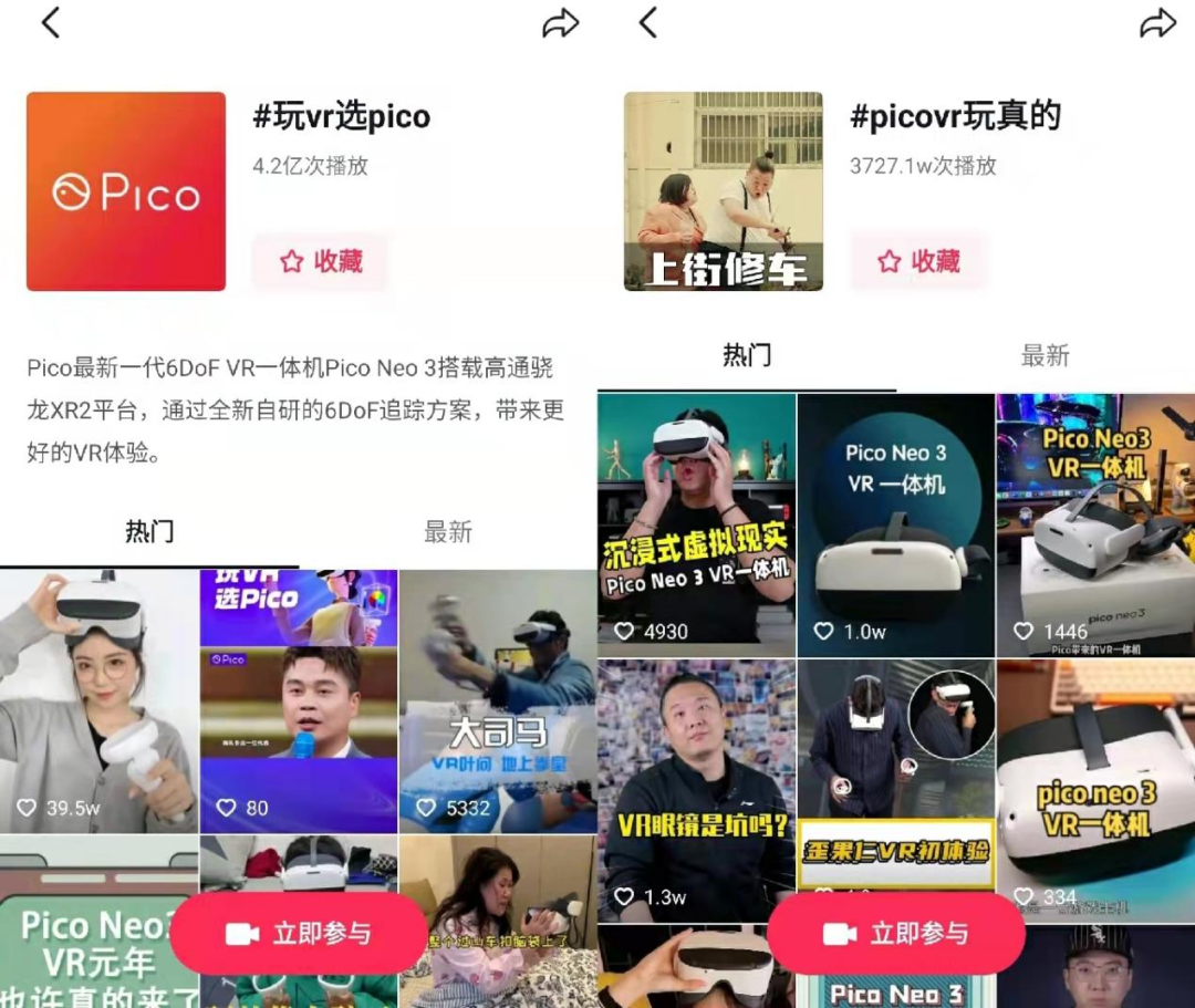 �ֽڷ���VR�豸��Pico�������磬������Ƶ+VR������һ����ڣ�