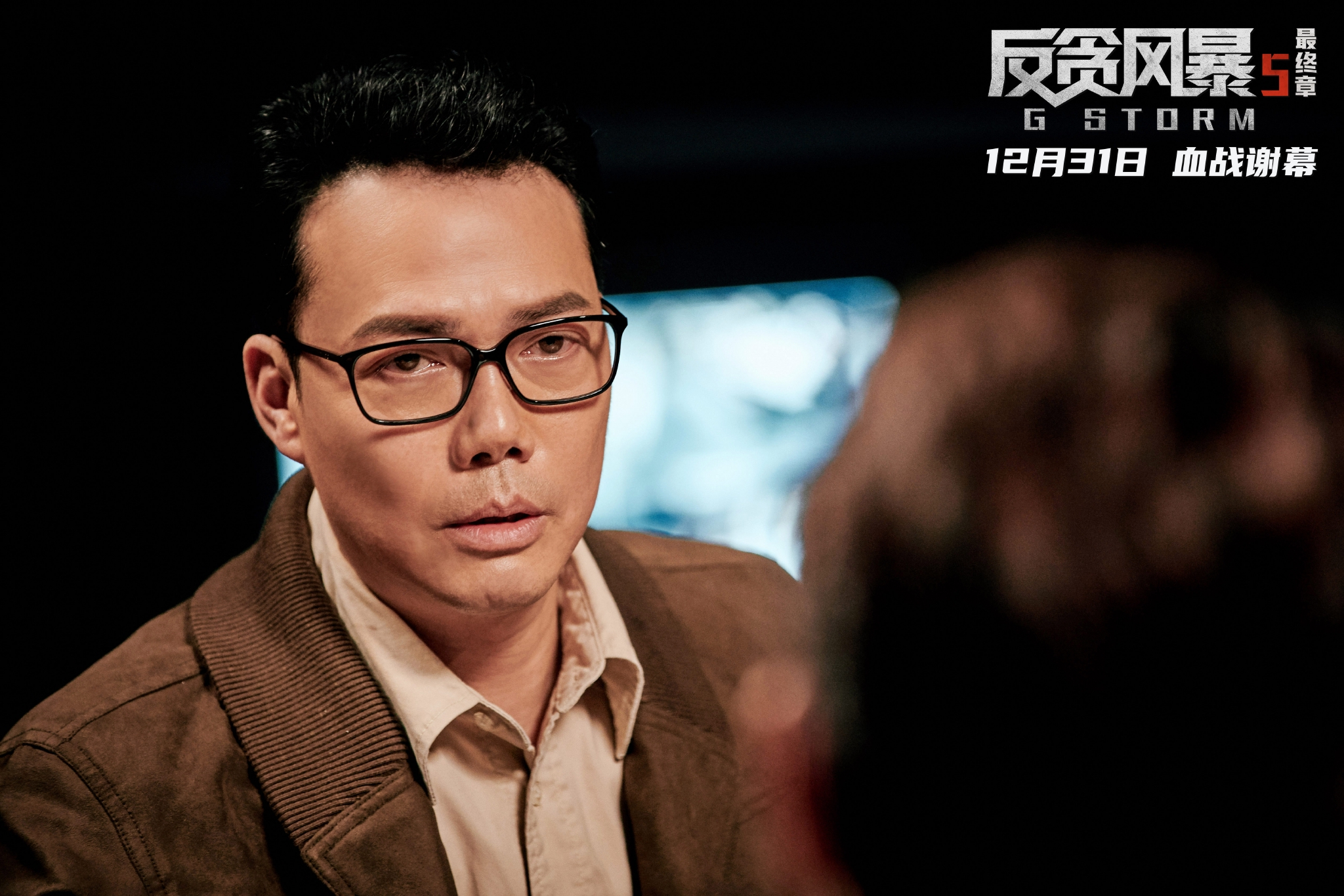 电影《反贪风暴5》在线完整播放(免费正片版)【1280p】完整中字资源已完结 电影《反贪风暴5》在线完整播放(免费正片版)【1280p】完整中字资源已完结