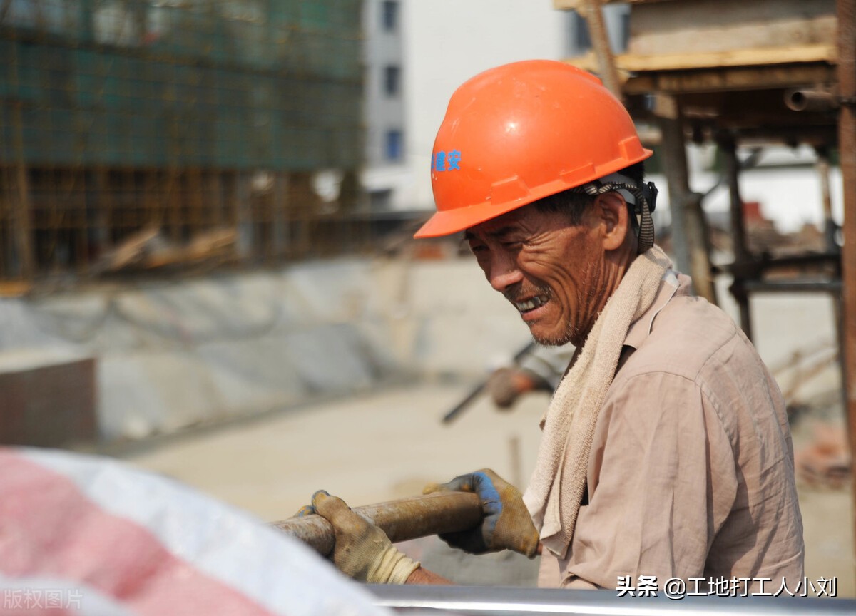 你们知道工地上小工一般都是干的什么活吗?一天挣多少钱吗?