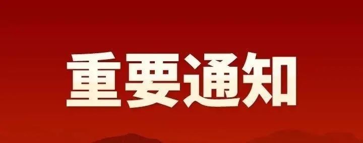 2022年南阳市中心城区普通高中第1批次招生学校征集调剂志愿录取结果公布