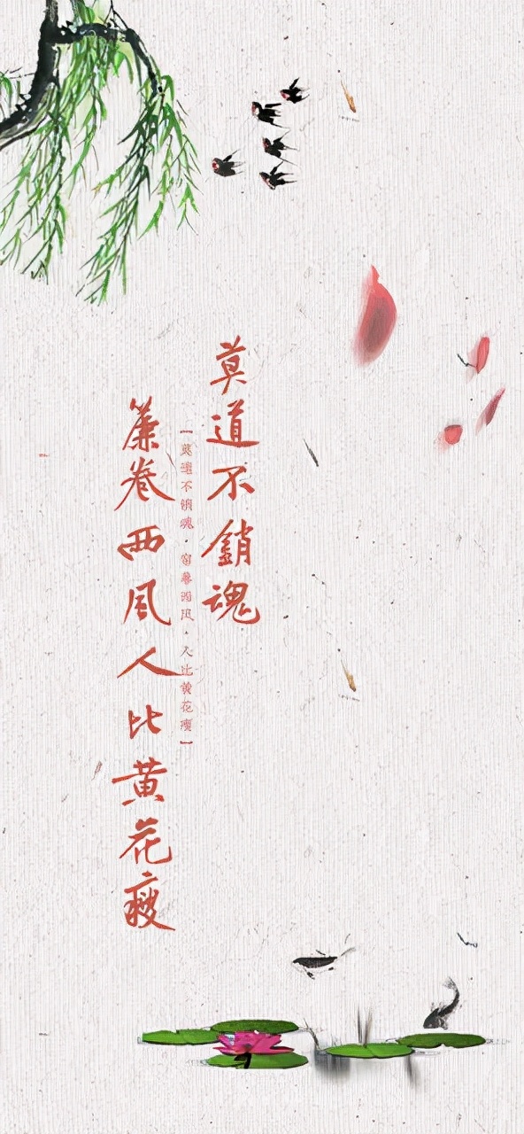 第十封：李清照——《醉花阴·薄雾浓云愁永昼》