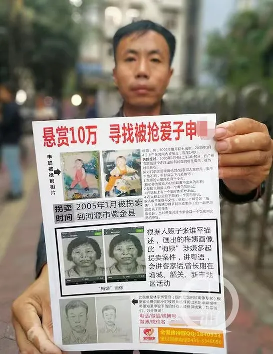 寻子14年,孩子最终却选择了“养父母”