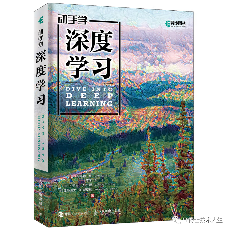 算法学习再进阶书单：深度学习（下）
