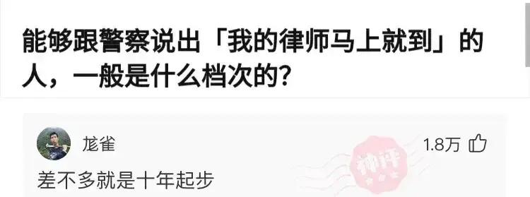 神回复：三个人打牌被抓，你猜是谁输了？神评笑死你