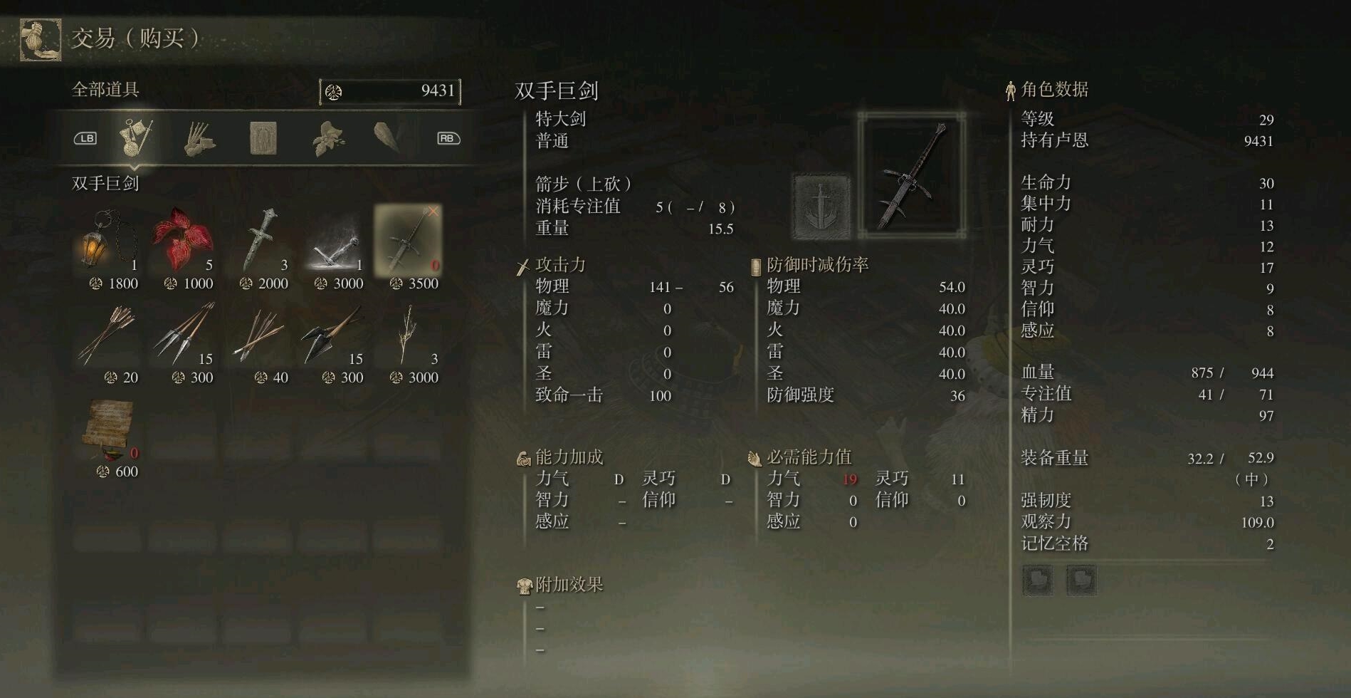 大剑重锤攻无不克！《艾尔登法环》最强力量型武器TOP10