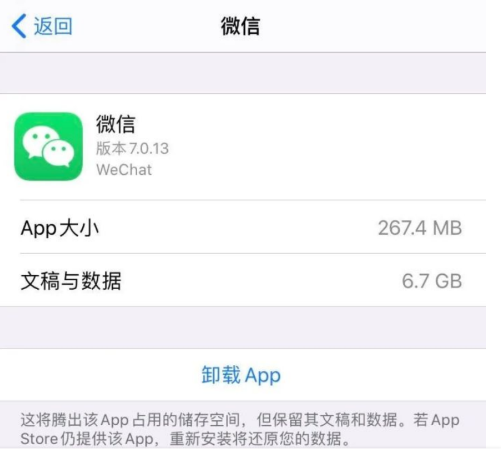 手机存储空间老是不足？十个技巧！让你手机储存空间立涨10个G