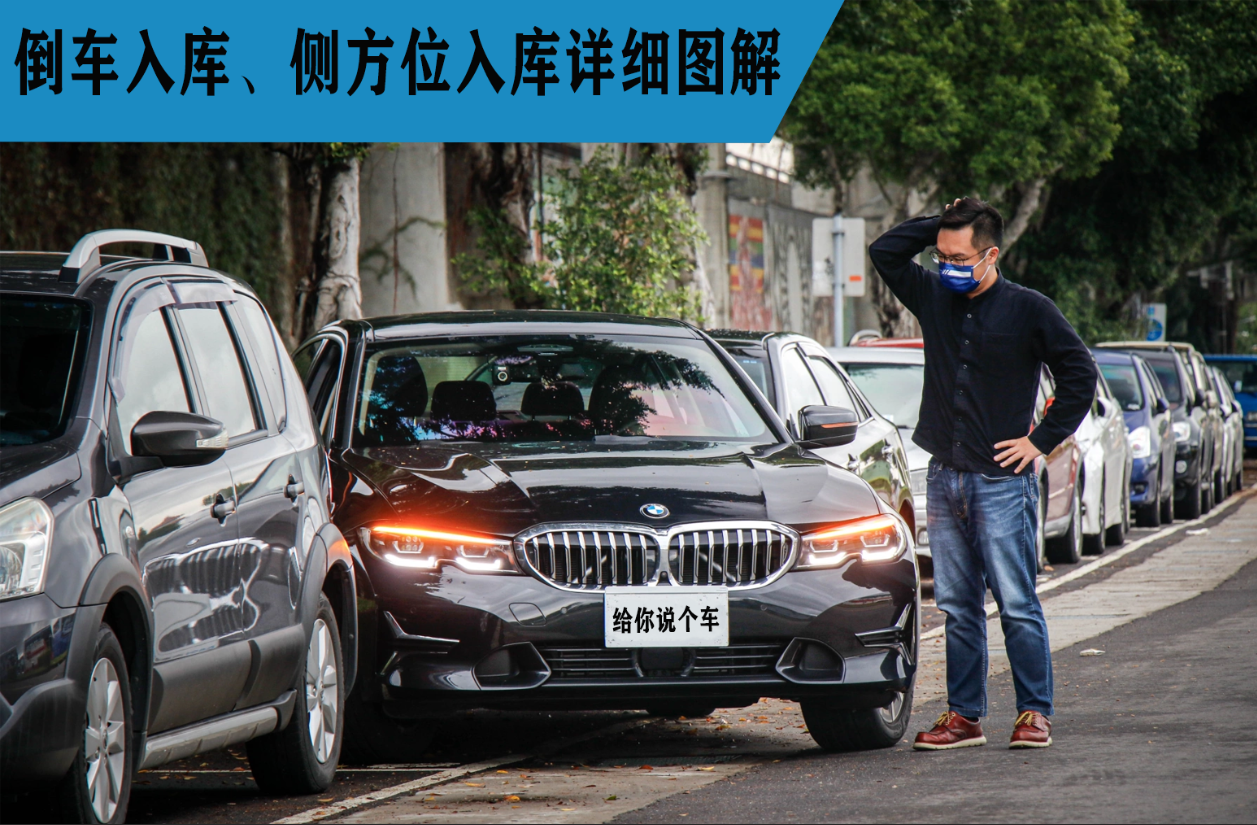 汽车前进后退技巧全解析，轻松变身老司机