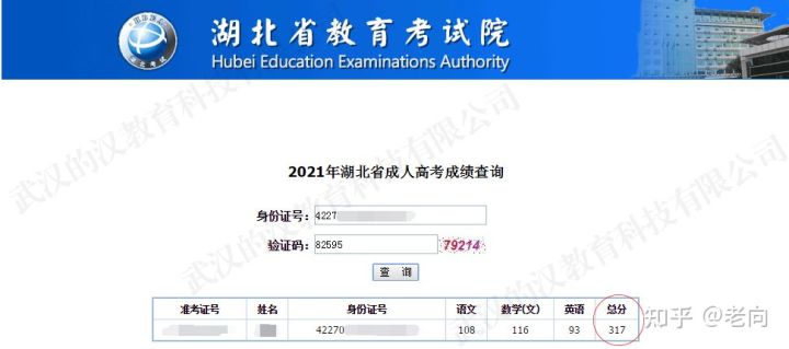 湖北成人高考有哪些学校可以报名？湖北成考院校有哪些？