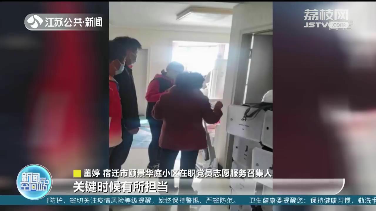 坚守！江苏各地抗疫一线闪耀着动人的&ldquo;志愿红&rdquo;