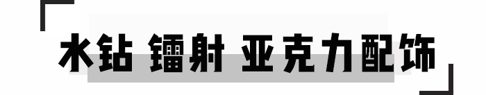 易梦玲未p生图被喷又黑又土？这也太夸张了