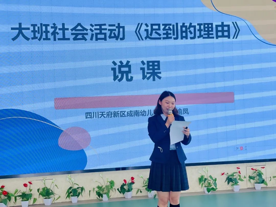 天府新区籍田片区小学和幼儿园老师们携手开展联合教研活动