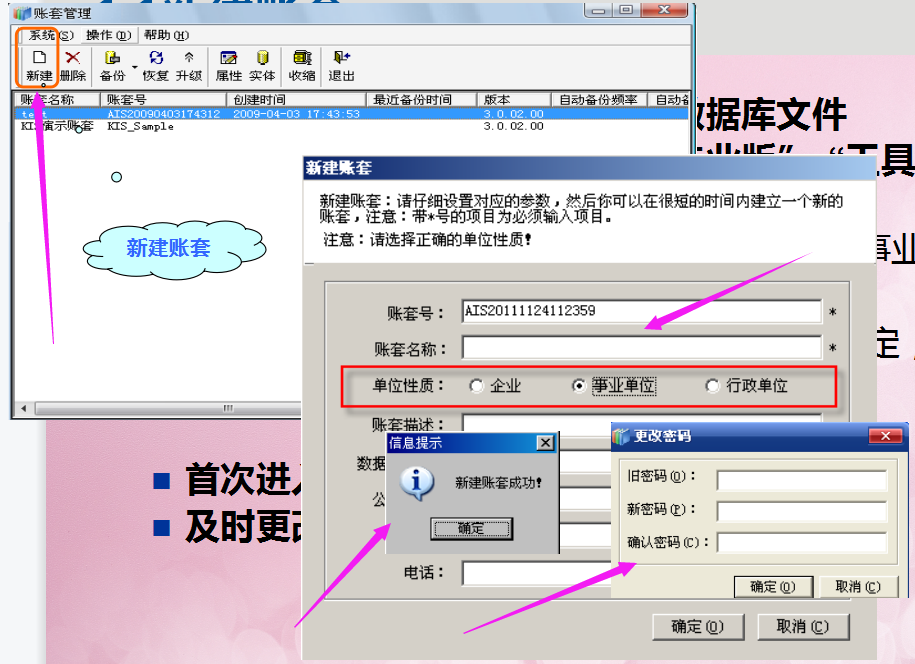 金蝶财务软件不会？保姆级金蝶kis专业版操作教程详细步骤，收藏