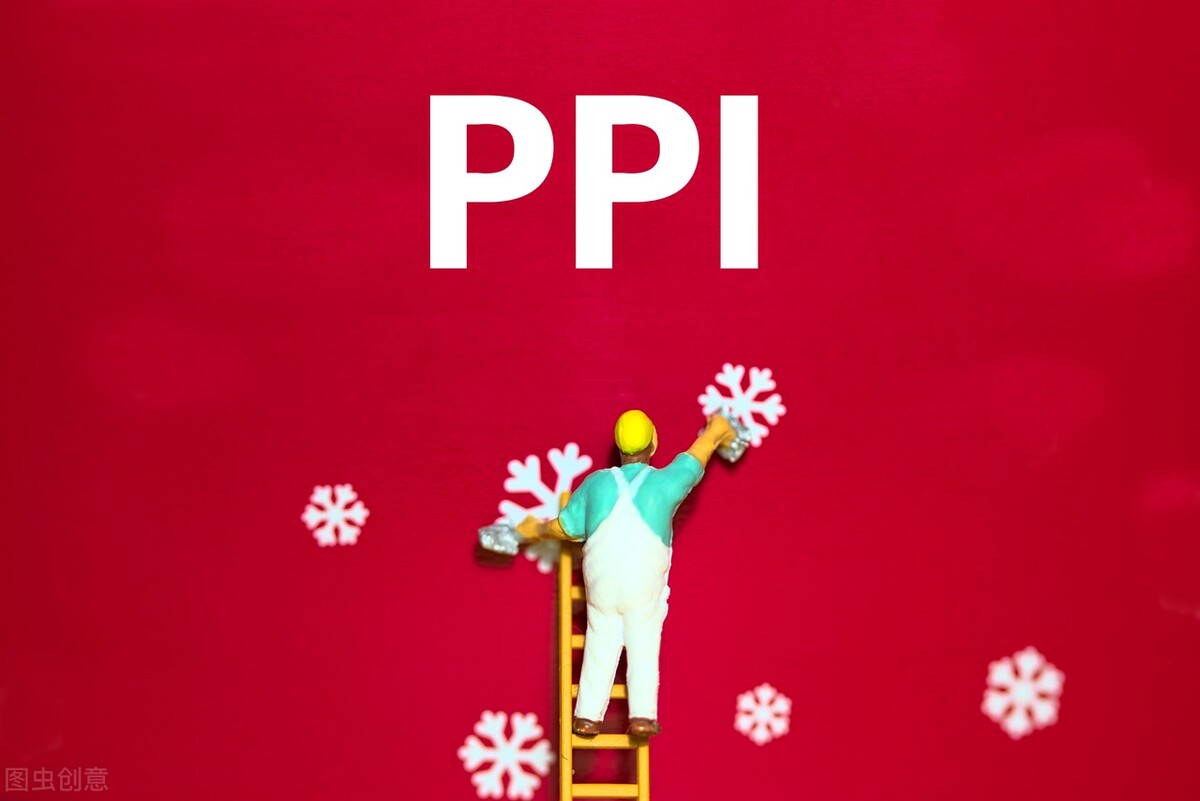 PPI和CPI是什么意思?两者又是什么关系?