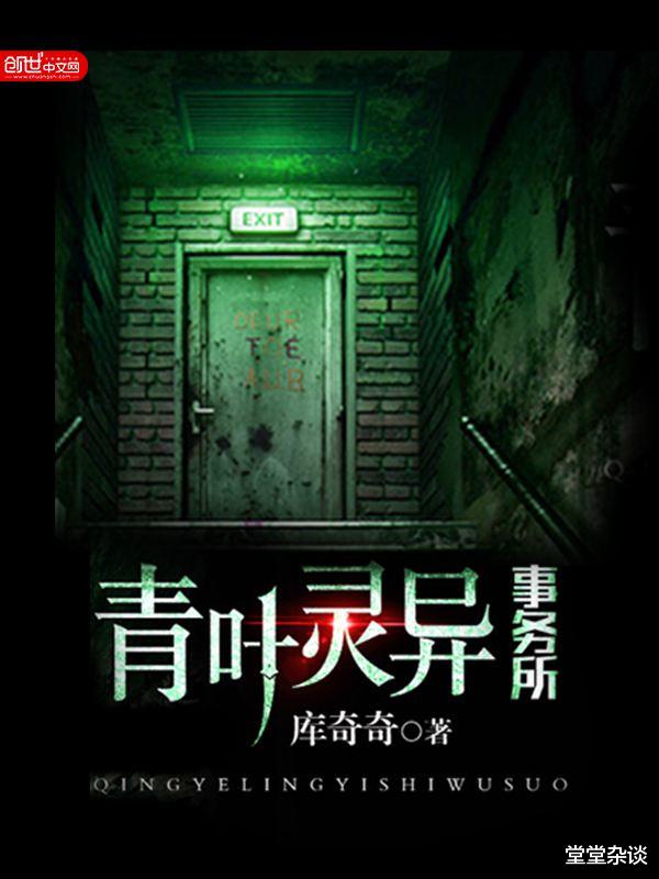 网络恐怖悬疑经典，4部游戏恐怖悬疑小说
