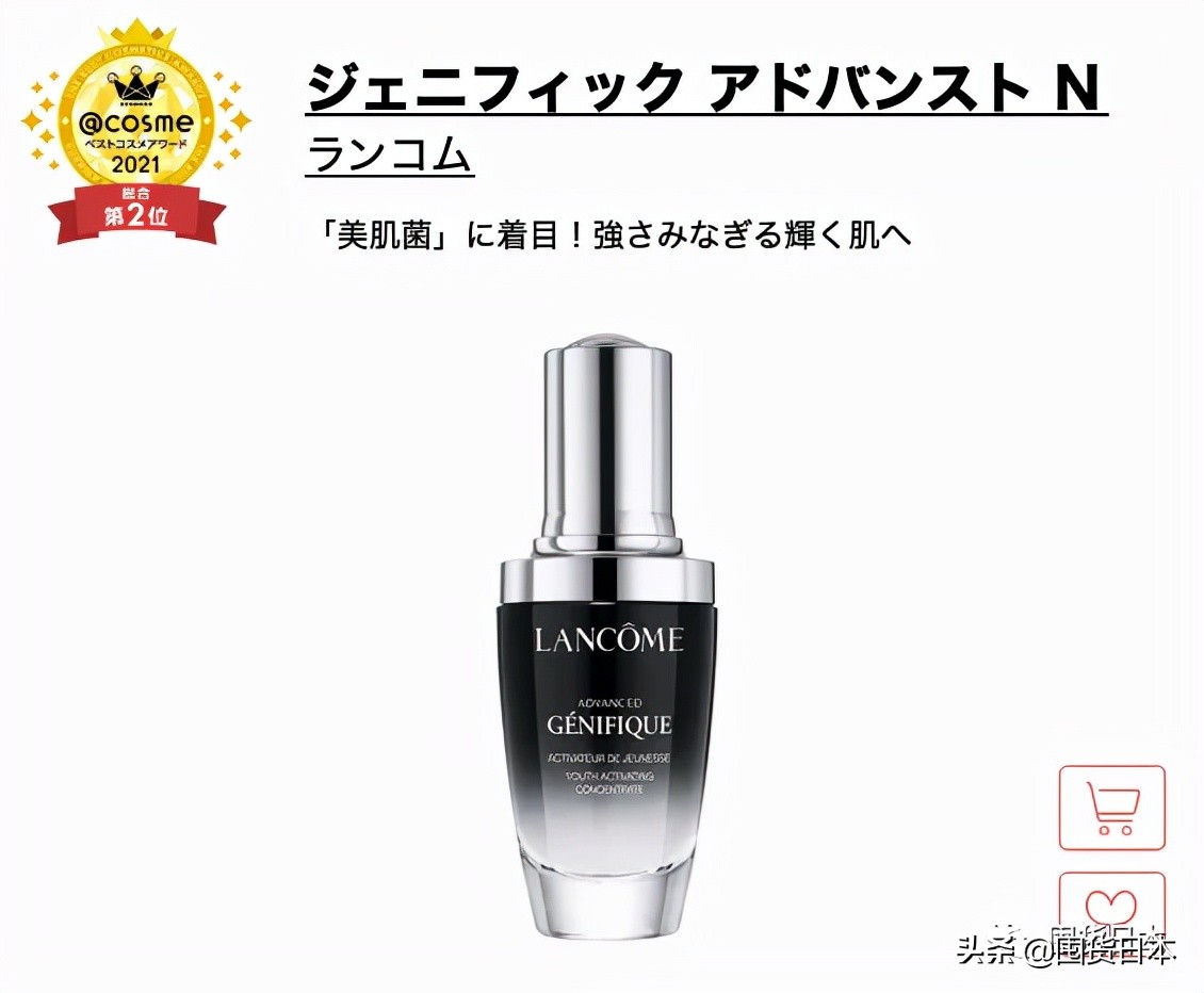 2021年度@cosme日本最大美妝榜單發布啦！只看各部門的第一名