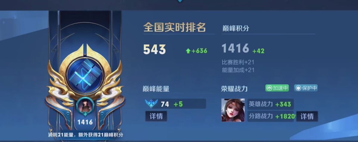 王者分路段位掉段机制，寂然新赛季反向上分？114段直接掉到104段