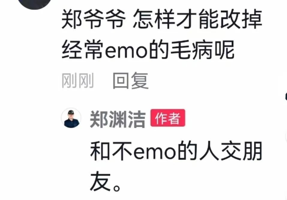 高情商的人是怎么安慰别人的？请问嘴能借我用一天吗