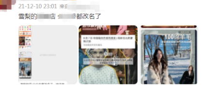 雪梨公司被投诉后仍捞金！大办清仓似批发市场，现场人挤人排长队