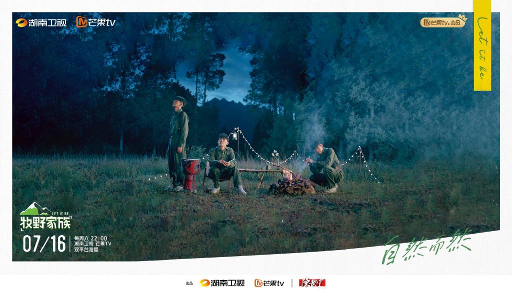 没主持人却让容祖儿张翰泪崩，先锋实验《牧野家族》为何打动人心