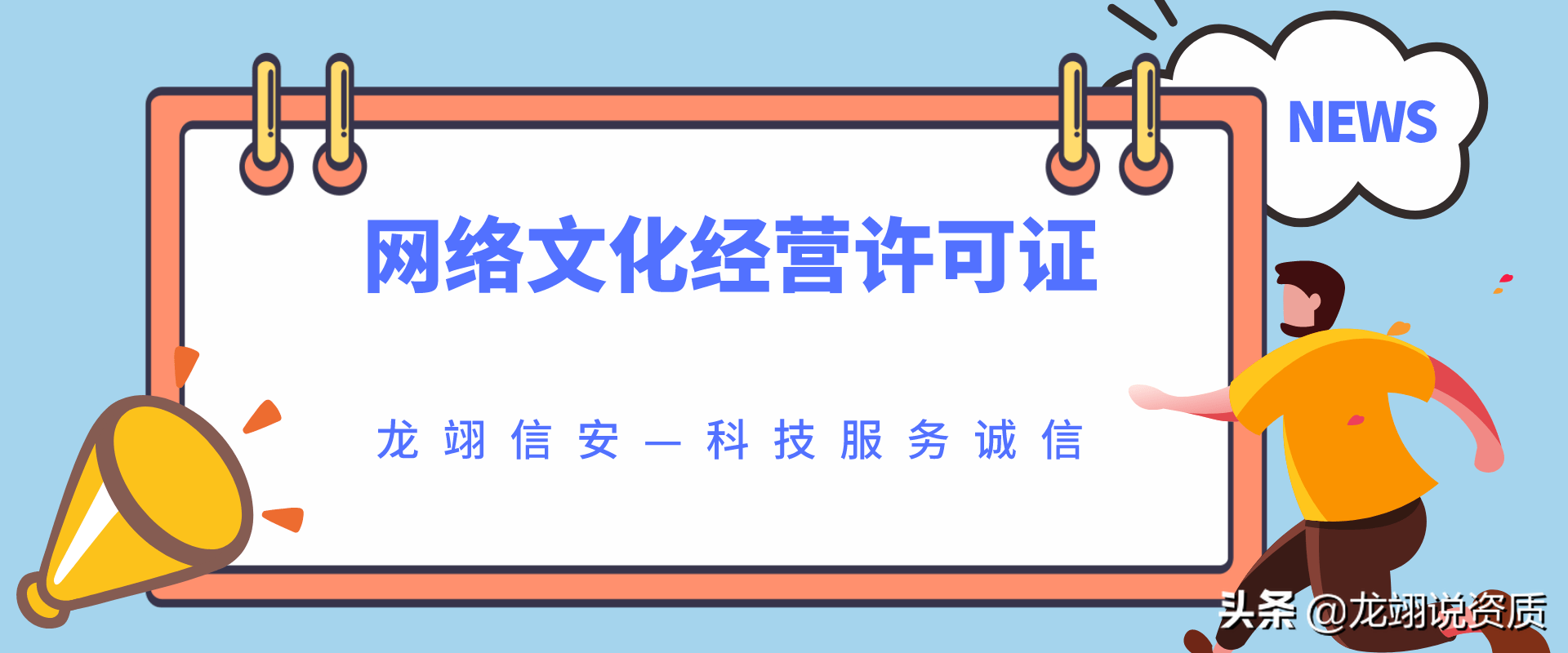 数字藏品平台的企业需要准备哪些资质证书？