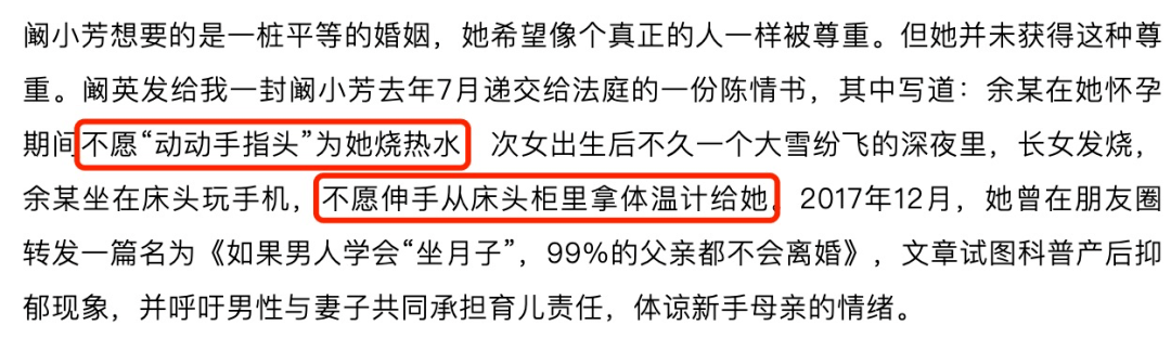 2021年，湖北36岁女子被砍杀，仅脸部就有19刀，凶手不只是丈夫