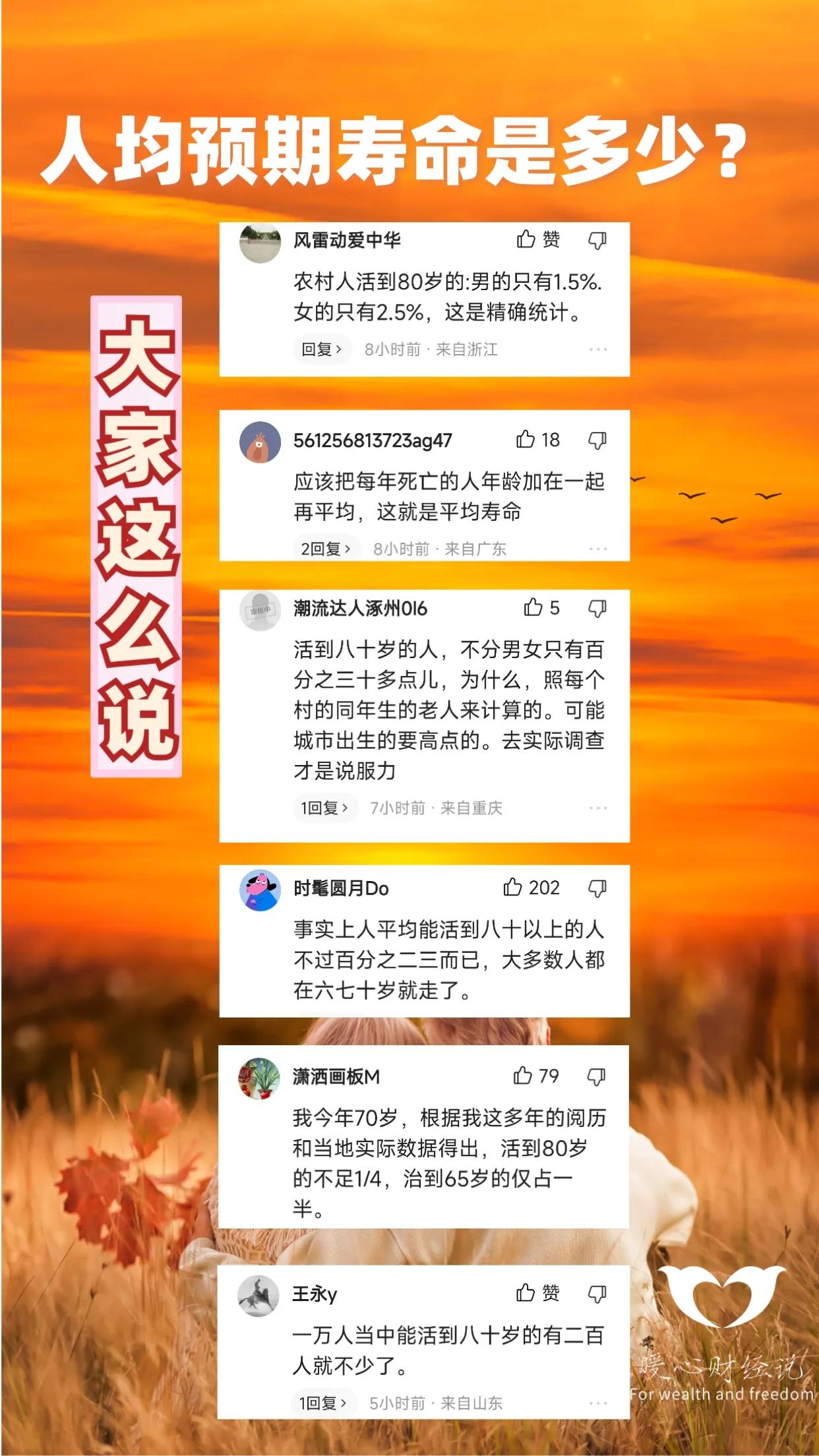 1万人中能有多少人活到80岁(1万人中能有多少人活到80岁以上)